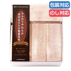 �y20%OFF�z ���̓� �M�t�g �̑��i �ѕz �y���������z �qnishikawa�r�@���{���ܕt���������y�ʖѕz �ѕz �̑��i ���� �ѕz �l�C 10000�~�� �h�V�� �v���[���g �C�x���g �Z�[�� sale