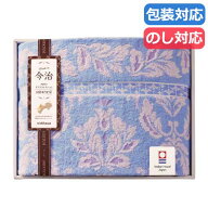 【20%OFF】 父の日 ギフト ギフト タオルケット 【送料無料】 〈nishikawa〉　サンクレスト　今治タオル…