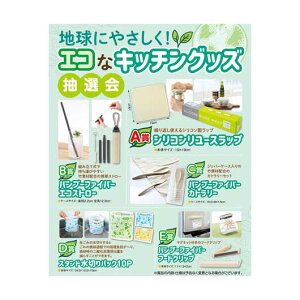 yN[|Lz ̑i IZbg yz nɂ₳IGRȃLb`ObYI50lp IZbg ̑i IZbg lC hV v[g Cxg Z[ sale