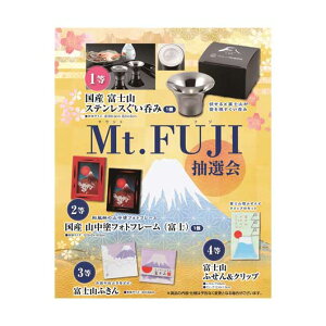 販促品 抽選会セット 【送料無料】 Mt.FUJI(マウントフジ)抽選会30人用 抽選会セット 販促品 抽選会セット 人気 敬老会 プレゼント イベント セール sale