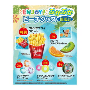 ̑i IZbg yz ENJOYIՂՂr[`ObYI30lp IZbg ̑i IZbg lC hV v[g Cxg Z[ sale