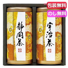 内祝 ギフト ギフト 日本茶 宇治森徳　産地銘茶詰合せ 日本茶 内祝 お返し 高級茶 お茶 ギフトお祝い 贈答品 法事 仏事 香典返し 敬老会 プレゼント デイサービス 施設 食べ物 安い ギフト 日本茶 3000円 人気 2000円台 敬