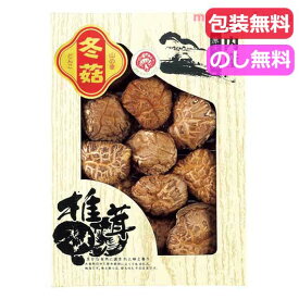 内祝 ギフト ギフト 干ししいたけ 国内産　原木どんこ椎茸 干ししいたけ ギフト 干ししいたけ 3000円 人気 2000円台 敬老会 プレゼント イベント セール sale