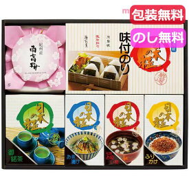 【P最大46倍】 内祝 ギフト 海苔 詰め合わせ ギフト 海苔 詰め合わせ 【送料無料】 乾物紀行　日本の極（にほんのきわみ）御詰合せ 海苔 詰め合わせ 内祝 お返し ギフトお祝い 贈答品 法事 仏事 香典返し 満中陰志 ギフト