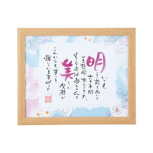 【クーポン有】 お歳暮 冬ギフト 販促品 インテリア 【送料無料】 ネームインポエム ペールカラー1人用(お名入れ)〈ナチュラル〉 インテリア 販促品 インテリア 10000円 人気 10000円台 敬