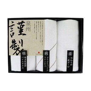 お歳暮 冬ギフト プチギフト 退職 タオル 【送料無料】 泉州謹製ふるさとギフト〈泉州謹製〉タオルセット タオルセット 敬老会 プレゼント デイサービス 施設 安い 販促品 退職 産休 ありが