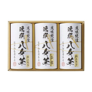 【クーポン有】【17%OFF】 お歳暮 冬ギフト ギフト 日本茶 【送料無料】 袋布向春園本店 八女茶詰合せ 日本茶 内祝 お返し 高級茶 お茶 ギフトお祝い 贈答品 法事 仏事 香典返し 敬老会 プレゼ