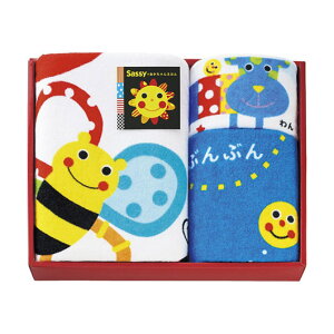 お歳暮 冬ギフト プチギフト 退職 タオル 【送料無料】 〈Sassyのあかちゃんえほん〉タオルセット ブルー タオルセット 敬老会 プレゼント デイサービス 施設 安い 販促品 退職 産休 ありがと