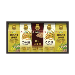 【クーポン有】 お歳暮 冬ギフト 油セット ギフト 油セット 【送料無料】 味の素 オイルセレクションギフト 油セット ギフト 油セット 7000円 人気 7000円台 敬老会 プレゼント イベント 国産