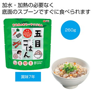 【クーポン有】【19%OFF】 防災グッズ 【送料無料】 おもいやり 五目ごはん【75個単位】 非常食ごはん 防災グッズ セット 防災訓練 販促品 激安 非常食ごはん 800円 人気 800円台 敬老会 プレ