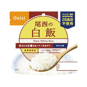 【クーポン有】 販促品 非常食セット 〈尾西食品〉尾西の白飯(100g) 非常食セット 販促品 非常食セット 300円 人気 300円台 敬老会 プレゼント イベント 国産 セール sale