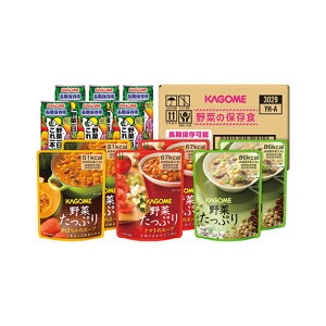 【クーポン有】 お歳暮 冬ギフト グルメ 販促品 非常食セット 【送料無料】 カゴメ 野菜の保存食セット 非常食セット 販促品 非常食セット 5000円 人気 4000円台 敬老会 プレゼント イベント