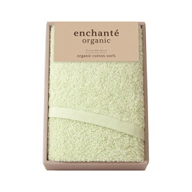 【クーポン有】 お歳暮 冬ギフト プチギフト 退職 タオル 【送料無料】 アンシャンテオーガニック　フェイスタオル〈アイスグリーン〉 フェイスタオル 販促品 退職 産休 ありがとう 販促品 フェイスタオル 3000円 人気 200