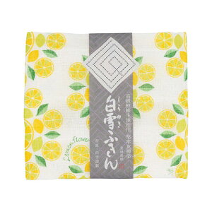 【クーポン有】 販促品 ふきん 白雪友禅ふきん〈レモン〉 ふきん 販促品 ふきん 500円 人気 500円台 敬老会 プレゼント イベント セール sale