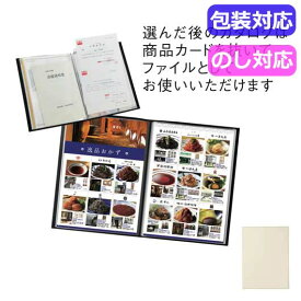 【クーポン有り】 贈答品 カタログギフト おうちレストラン　アランホワイト カタログギフト 贈答品 カタログギフト 3000円 人気 3000円台 敬老会 プレゼント イベント セール sale
