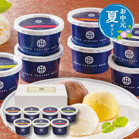 京都センチュリーホテル アイスクリームギフト 4種7個入 バニラ チョコ 抹茶 マンゴー お中元 夏ギフト 詰め合わせ スイーツ 送料無料