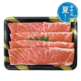 黒毛和牛 肩ロース すき焼き用 350g 冷蔵 ギフト 送料無料 国産 和牛 すき焼き肉 お中元 お歳暮 父の日 内祝い プレゼント 贈答