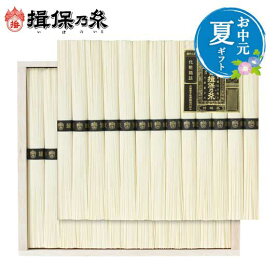 【お中元・送料無料】手延素麺 揖保乃糸 特級品 BH-50C そうめん ギフト 26束 木箱 御中元 贈り物 贈答