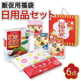 福袋 2026 業務用 福袋 2026 業務用忘年会 プレゼント 1000円 【送料無料】 祝いの松竹梅福袋6点セット【30個単位】 福袋 販促品 福袋 1000円 人気 1000円台 敬老会 プレゼント イベント セール sale