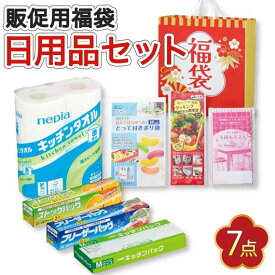 福袋 2026 業務用 福袋 2026 業務用忘年会 プレゼント 1000円 【送料無料】 祝いの松竹梅福袋7点セット【14個単位】 福袋 販促品 福袋 1500円 人気 1000円台 敬老会 プレゼント イベント セール sale