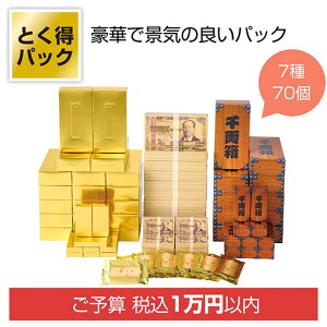 yN[|Lz ̑i pi yz ƂpbN@S[hE뉭~oGeB70y1Pʁz pi ̑i pi lC hV v[g Cxg Z[ sale