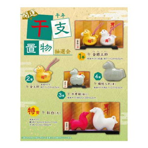 yN[|Lz N x 2026N yz ߔN@J^xuI50lp IZbg N 2026N v`Mtg ̑i IZbg lC hV v[g Cxg Z[ sale