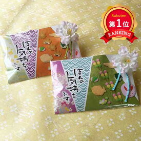 ＼楽天1位／ 敬老 ほんの気持ちの金平糖 金平糖 プチギフト お菓子 敬老会 プレゼント デイサービス プチギフト 金平糖 200円 人気 200円台 敬老会 プレゼント イベント 国産 スイーツ セール sale