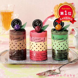 ＼楽天1位／【35%OFF】 プチギフト 退職 タオル ムースCAKEタオル ケーキタオル プチギフト 退職 産休 ありがとう 即納 プチギフト 激安 ケーキタオル 200円 人気 200円台 敬老会 プレゼント イベント ハンカ