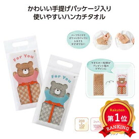 ＼楽天1位／ プチギフト 退職 タオル ハピフル　ハーフハンカチタオル ハンカチ 販促品 退職 産休 ありがとう 即納 販促品 ハンカチ 200円 人気 100円台 敬老会 プレゼント イベント ハンカチタオル まとめ買い 大量 敬老会 プレ