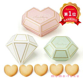 ＼楽天1位／【10%OFF】 プチギフト お菓子 クッキー ジュエルボックス（ハートクッキー）単品 クッキー プチギフト お菓子 プチギフト クッキー 300円 人気 200円台 敬老会 プレゼント イベント 国産 スイーツ セール sale