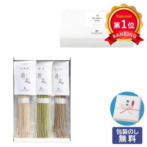 \楽天1位/ お歳暮 冬ギフト そば お歳暮 ギフト 【包装】お蕎麦セットC そば オーシャンテール 御歳暮 冬ギフト 結婚 出産 内祝い 香典返し 快気祝い お返し お礼 ギフトセット 詰め合わせ