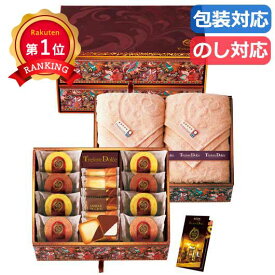 ＼楽天1位／【20%OFF】 敬老の日 お菓子 ハロウィン お菓子 個包装 【送料無料】 〈Tresore　Dolce〉　［宝石箱］フルーツカラーバウム＆今治産タオル バウムクーヘン プチギフト お菓子 ギフト 激安 バウムクーヘ