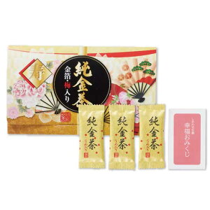 プチギフト 茶 【送料無料】 【200個単位】梅入り純金茶3包(おみくじ付) 茶 敬老会 プレゼント デイサービス 施設 食べ物 安い プチギフト 茶 200円 人気 100円台 敬老会 プレゼント イベント