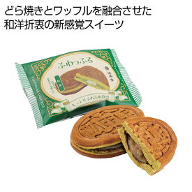 ハロウィン お菓子 個包装 菓匠「福井堂」ふわっふる　抹茶【96個単位】 バウムクーヘン・ワッフル プチギフト お菓子 スイーツ・お菓子 バウムクーヘン・ワッフル 600円 人気 600円台 敬老会 プレゼント イベント 国産 スイーツ セ