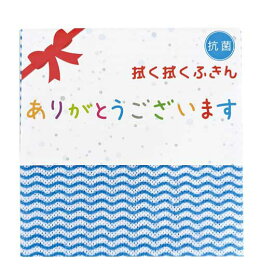 【P最大46倍】 販促品 キッチン消耗品 【送料無料】 抗菌　拭き拭きふきん1枚入【1000個単位】 キッチン消耗品 販促品 キッチン消耗品 100円 人気 100円台 敬老会 プレゼント イベント セール sale