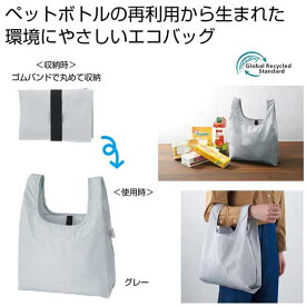 【50%OFF】 販促品 バッグ 【半額】 ザ・バッグ（コンビニタイプ・グレー）＃sustainable バッグ 販促品 激安 バッグ 400円 人気 300円台 敬老会 プレゼント イベント セール sale