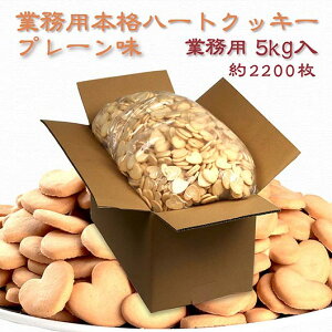 �Ɩ��p �n�[�g�N�b�L�[ �v���[�� 5kg ��2200�� �������� �܂Ƃߔ��� ���َq �v�`�M�t�g ������ �q�ǂ��� �^���� �o�����^�C�� �z���C�g�f�[ �N���X�}�X ���z�� �΂�܂� ��e�� �T�N�T�N
