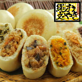 敬老の日 ギフト グルメ グルメギフト おやき 【送料無料】 縄文おやき夏の12個セット おやき グルメギフト おやき 5000円 人気 4000円台 敬老会 プレゼント イベント 国産 セール sale