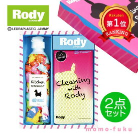 ＼楽天1位／ 粗品 洗剤 【送料無料】 ロディ　キッチン洗剤ギフト2点セット 洗剤セット ご挨拶 引っ越し お礼 粗品 人気 喜ばれるギフト ウィルス対策 予防グッズ 衛生用品 ノベルティー 洗剤セット 600円 人気 600円台 敬老会 プ