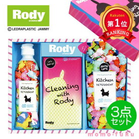 ＼楽天1位／【10%OFF】 粗品 洗剤 【送料無料】 ロディ　キッチン洗剤＆詰替ギフト3点セット 洗剤セット ご挨拶 引っ越し お礼 粗品 人気 喜ばれるギフト ウィルス対策 予防グッズ 衛生用品 ノベルティー 洗剤セット 10