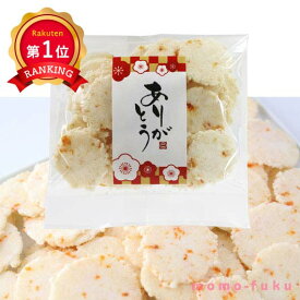 ＼楽天1位／ 異動 退職 お礼 ありがとう えび桜【50個単位】 せんべい プチギフト お菓子 子ども会 プチギフト 入学 プチギフト 退職 産休 ありがとう 子ども会 運動会 景品 PTA 記念品 プレゼント 保護者会 プチギフ