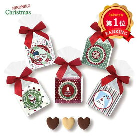 ＼楽天1位／【10%OFF】 プチギフト お菓子 クッキー 【送料無料】 クリスマス にこにこクッキー クッキー プチギフト お菓子 子ども会 プチギフト ラジオ体操 子ども会 運動会 景品 PTA 記念品 プレゼント 保護者会