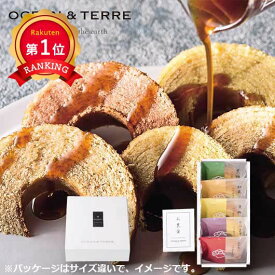 ＼楽天1位／ お歳暮 ギフト 極バームセットA バウムクーヘン オーシャンテール プチギフト お菓子 御歳暮 冬ギフト 結婚 出産 内祝い 香典返し 快気祝い お返し お礼 ギフトセット 詰め合わせ お年賀 2026年 プチギフト
