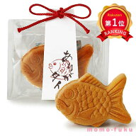 ＼楽天1位／ 異動 退職 お礼 【送料無料】 アリガタイ たい型まんじゅう まんじゅう プチギフト お菓子 …