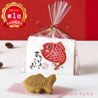 ＼楽天1位／【10%OFF】 異動 退職 お礼 幸せあげ鯛（まんじゅう） まんじゅう プチギフト お菓子 ホワイ…