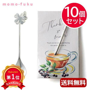 �_�y�V1�ʁ^ �ٓ� �ސE ���� �y���������z �N���[�o�[�e�B�[�X�v�[���y10�Z�b�g�z �X�v�[�� �v�`�M�t�g �ސE �Y�x ���肪�Ƃ� �v�`�M�t�g �X�v�[�� 4000�~ �l�C 3000�~�� �h�V�� �v���[���g 