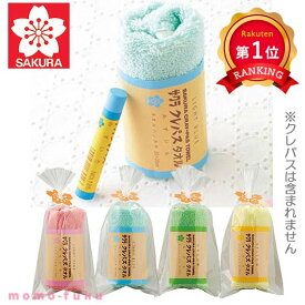 ＼楽天1位／ 子供 プチギフト 子ども プレゼント 【送料無料】 クレパスタオル　タオルハンカチ タオル プチギフト 子供 ハンカチ タオル 幼稚園 保育園 男の子 女の子 ホワイトデー お返し お菓子 個包装 子供 義理 大量 子