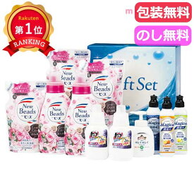 ＼楽天1位／ 内祝 ギフト ギフト 洗濯用洗剤セット 【送料無料】 ランドリー＆セレクトギフト 洗濯用洗剤セット 結婚内祝 出産 快気内祝 新築内祝 法事 志 ギフト 香典返し ギフト 洗濯用洗剤セット 10000円 人気 10000円台 敬