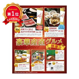 \楽天1位/ 販促品 抽選箱・抽選器 【送料無料】 豪華産直グルメ抽選会50人用 抽選箱・抽選器 販促品 抽選箱・抽選器 人気 敬老会 プレゼント イベント セール sale