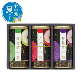お中元 お中元 夏ギフト 〈宇治森徳〉九州銘茶　優舞 日本茶 内祝 お返し 高級茶 お茶 ギフトお祝い 贈答品 法事 仏事 香典返し 敬老会 プレゼント デイサービス 施設 食べ物 安い お中元 夏ギフト 御中元 お返し お礼